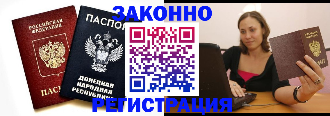 временная регистрация гарантия в Королёве