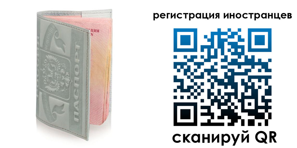 где прописаться в Королёве