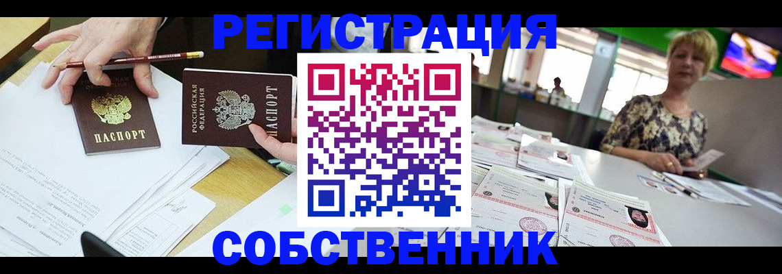 пропишу в квартире в Королёве