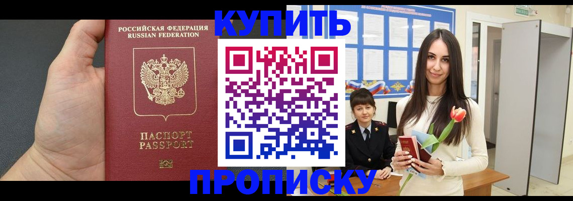найти адрес прописки в Королёве