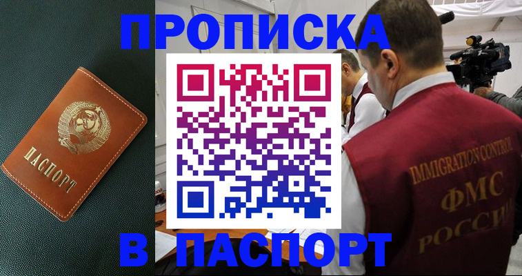 прописка иностранных граждан в Королёве