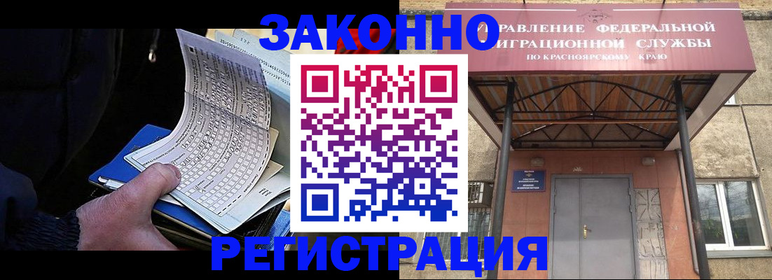 временная регистрация для школы в Королёве